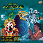 To Nama Sumari Prabhu