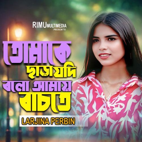 Tomake Chara Jodi Bolo Amay Bachte