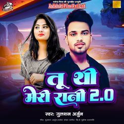 Tu Thi Meri Rani 2.0-Jj1dUyVIfHE