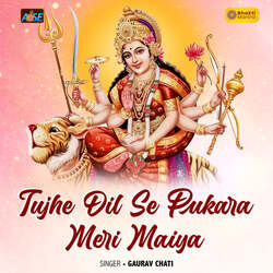 Tujhe Dil Se Pukara Meri Maiya-SDk-W0NCBWU