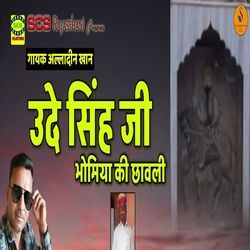 Udey Singh Ji Bhomiya Ki Chhavli-PAkeYRpdDh4