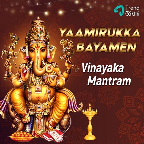 Vinayaka Mantram