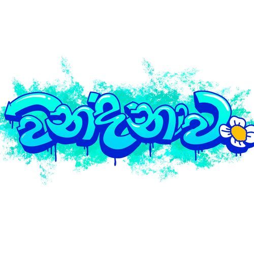 Wandanawa