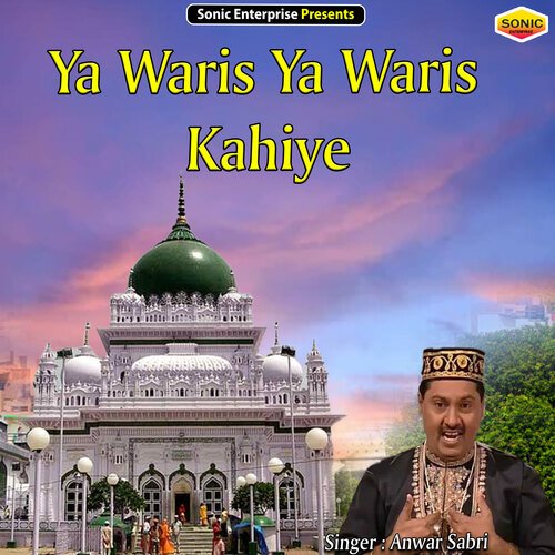Ya Waris Ya Waris Kahiye (Islamic)