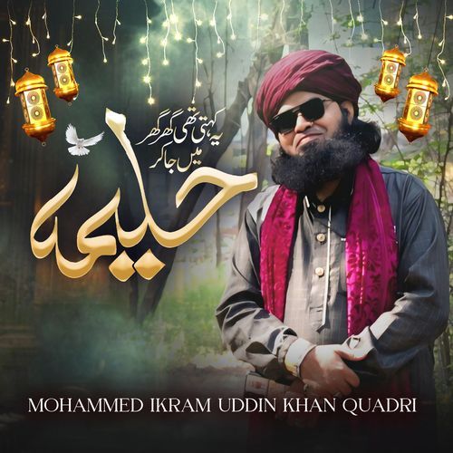 Ye Kehti Thi Ghar Ghar Me Jakar Halima cover art