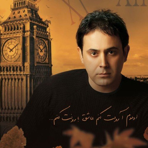 Yek Daghighe Sokout (Persian Music)