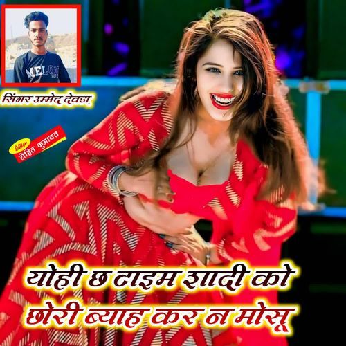 Yohi Ch Time Shadi Ko Chori Biya Kr N Moshu