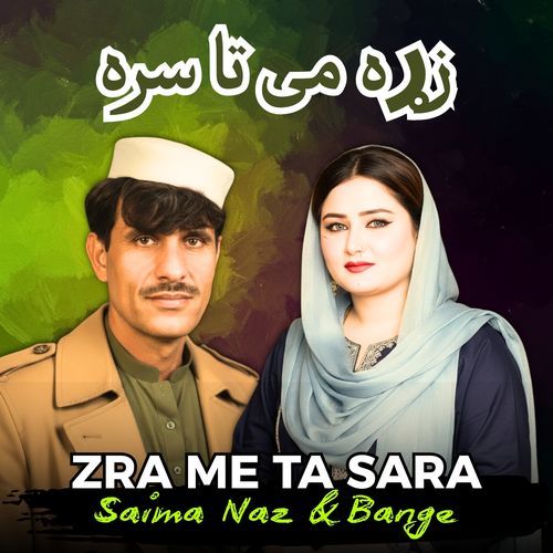 Zra Me Ta Sara