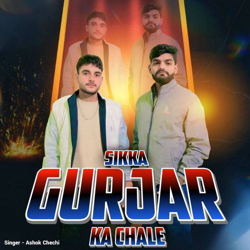 sikka gurjar ka chale Sumit Ashok
