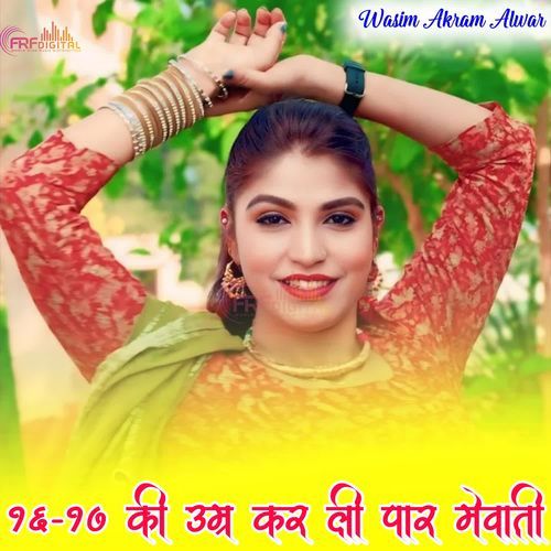 16-17 KI UMAR KAR LI PAAR MEWATI