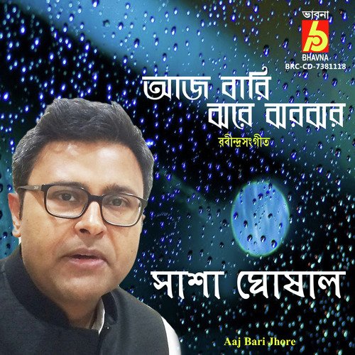 Aaj Bari Jhore