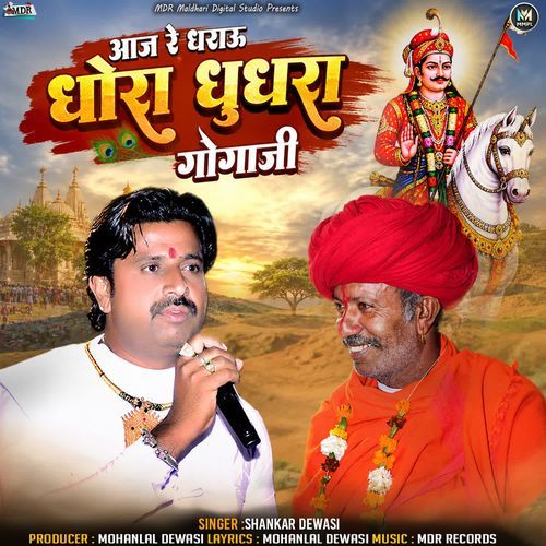 Aaj Re Dharau Dhora Dhundhla Gogaji