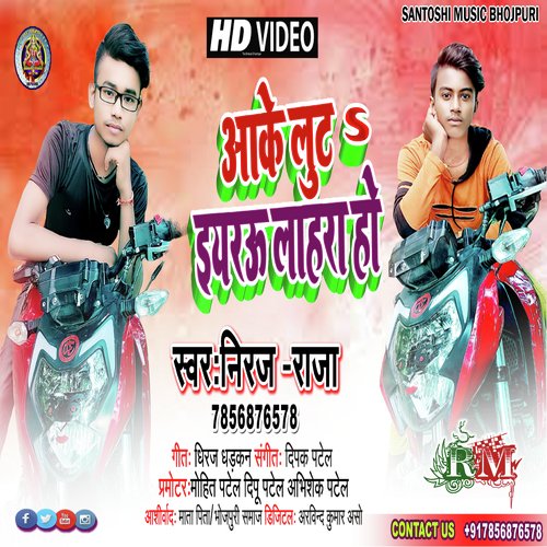 Aake Luta Yarau Lahara Ho