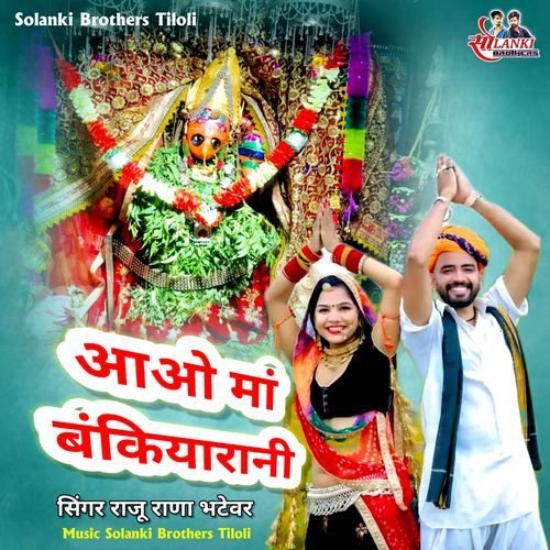 Aao Ma Bankya Rani