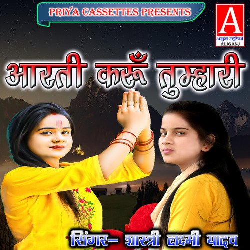 Aarati Karoon Tumhari