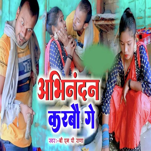 Abhinandan Karbho Ge
