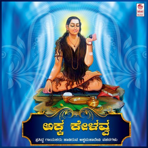 Samsaarasa Saagarada