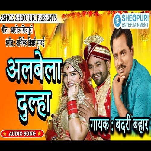 Albela Dulha (Bhojpuri Song)