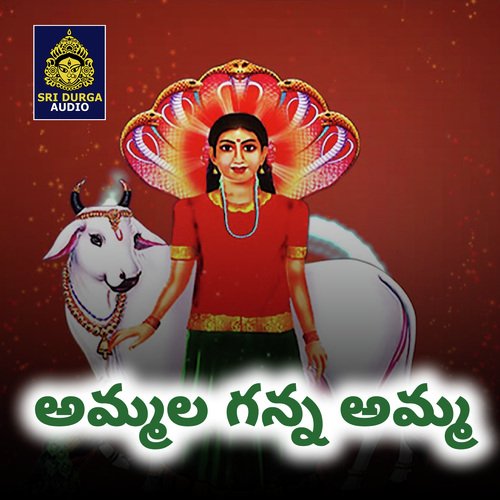Ammala Kanna Amma Sri Laxmi