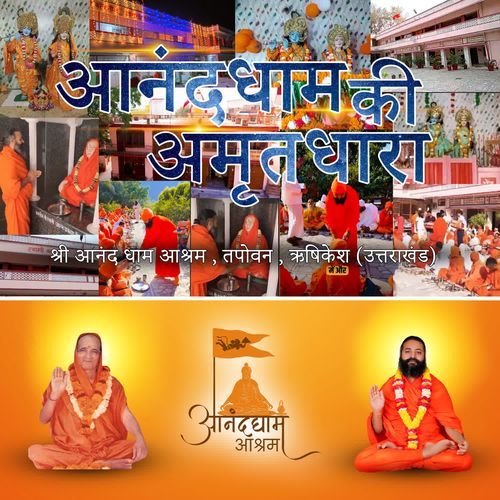 Anand Dham Ki Amrit Dhara