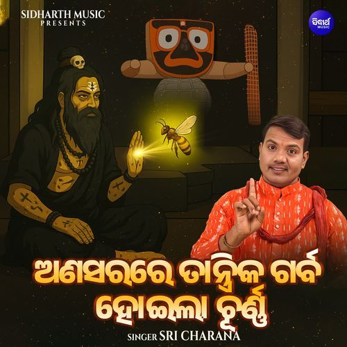 Anasarare Tantrika Garba Hoila Churna