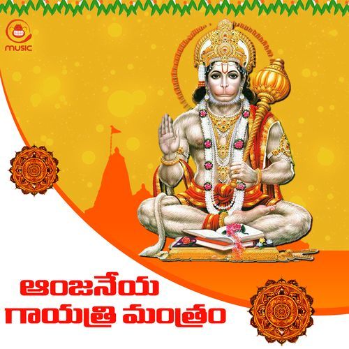 Anjaneya Gayatri Mantram