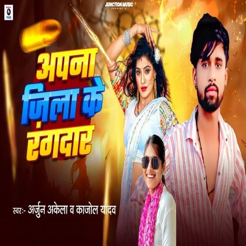 Apna Jila Ke Rangdar