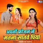 Apni Faujan Ne Matna Satave Piya