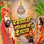 Araghiya Deve Jaiha Ganga Ji Ke Ghatava