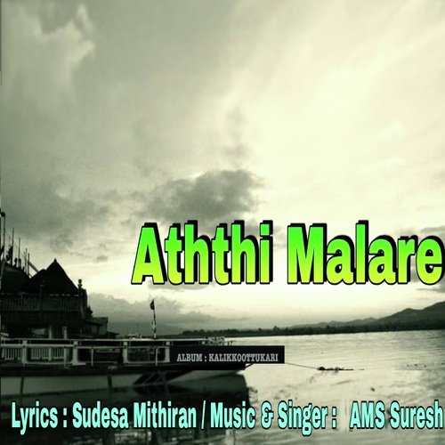 Aththi Malare