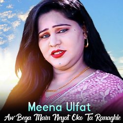 Aw Bega Main Neyat Oko Ta Ranaghle