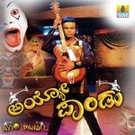 Pandu Edaga Golu
