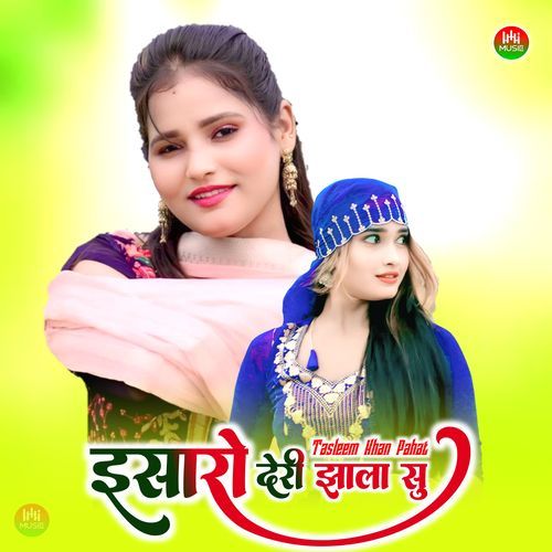 इसारो देरी झाला सु