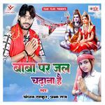 Mile Kawan Bhangiya Me Maja Ji