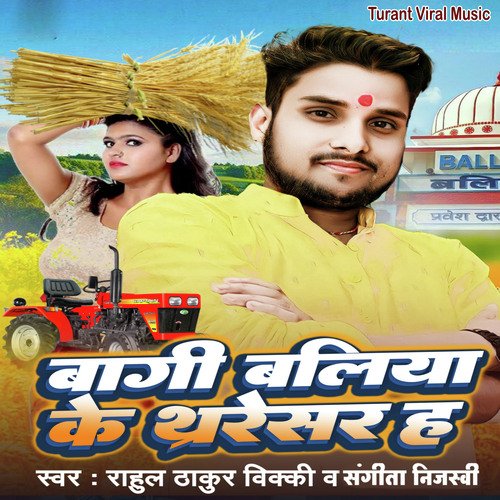 Bagi Ballia Ke Thareshar Ha