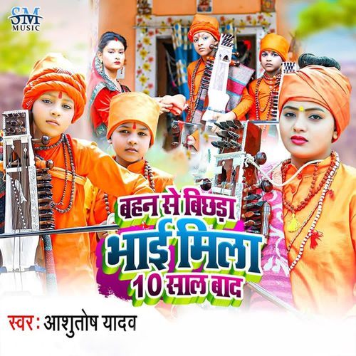 Bahan Se Bichhada Bhai Mila 10 Sal Bad