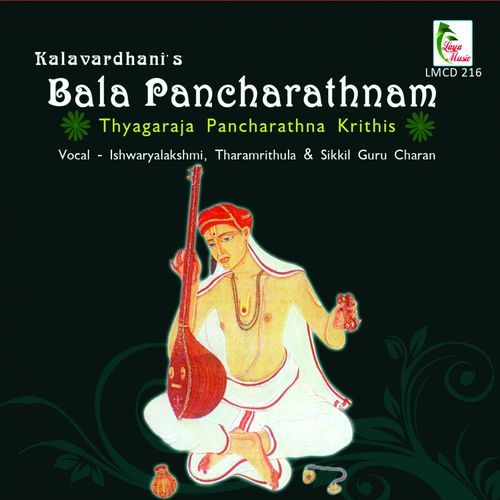 Guruleka-Gowri Manohari - Adi