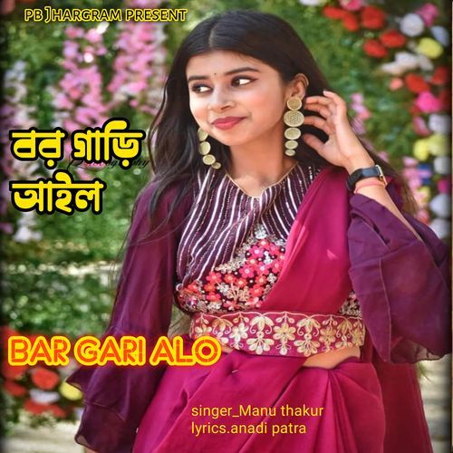 Bar Gari Alo