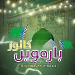 Baravi Ka Noor