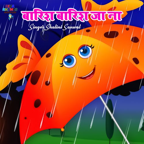 Barish Barish Ja Na (Bhojpuri)