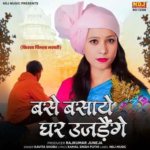 Base Basaye Ghar Ujdenge