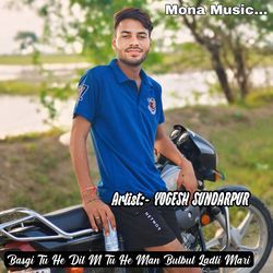 Basgi Tu He Dil M Tu He Man Bulbul Ladli Mari