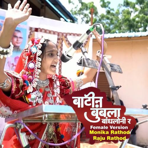 Batin Bumbla Bandhlo Ni R Female Version