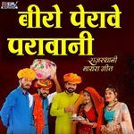 Beero Perave Pravani Mayra Song