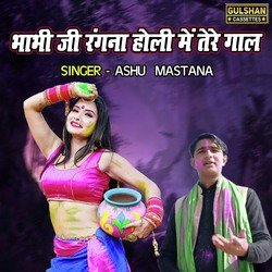 Bhabhi Ji Rngana Holi Main Tere Gaal