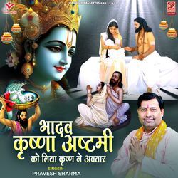 Bhadv Krishna Ashtami Ko Liya Krishna Ne Avtar-Kic7SSFzRF4