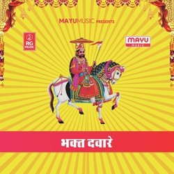 Bhagat Dvare-ExETeBoBflo