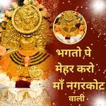 Bhagto Pe Mehar Karo Maa Nagarkot Wali