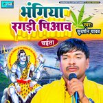 Bhangiya Ragdi Piaw