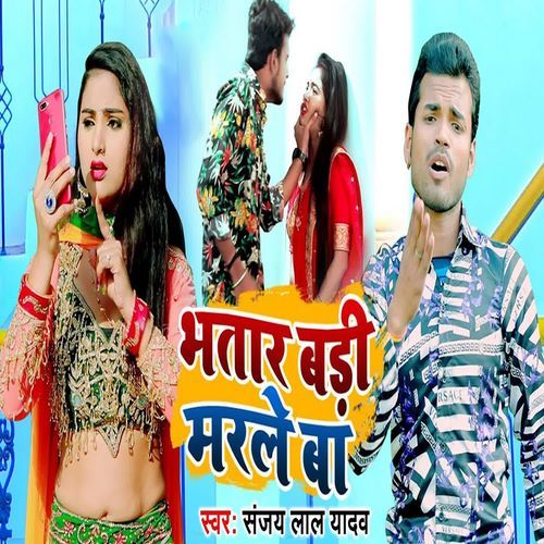 Bhatar Badi Marle Ba
